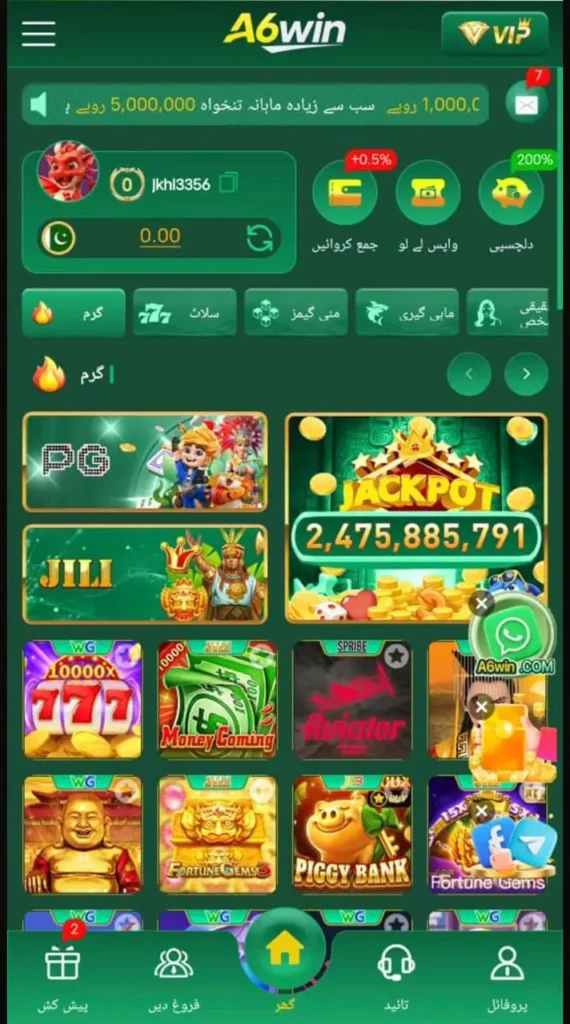 a6-win-game-app